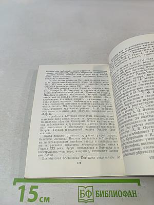 Петродворец
