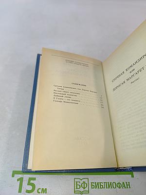 Рассказы синего лягушонка