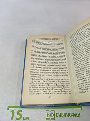 Рассказы синего лягушонка