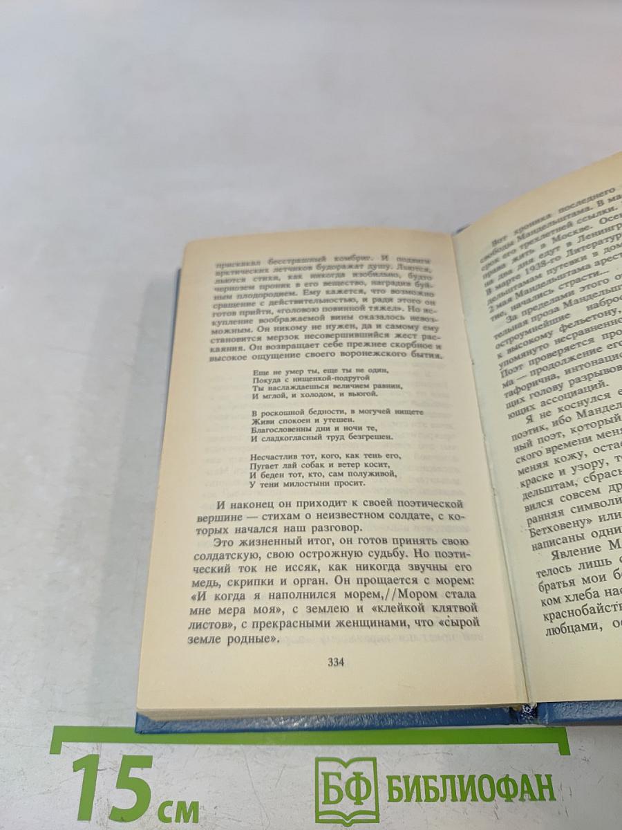 Рассказы синего лягушонка