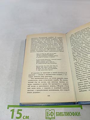 Рассказы синего лягушонка
