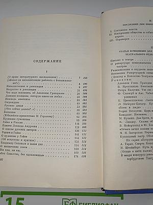 Собрание сочинений. Том Шестой: Проза. 1918–1921