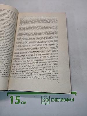 Сочинения