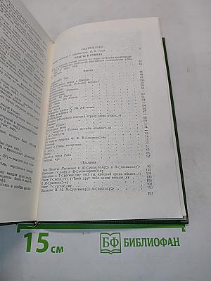 Сочинения