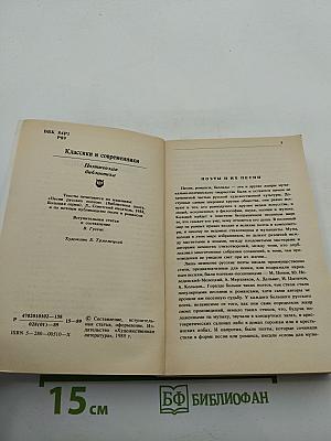 Русские песни и романсы