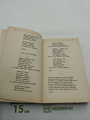 Русские песни и романсы