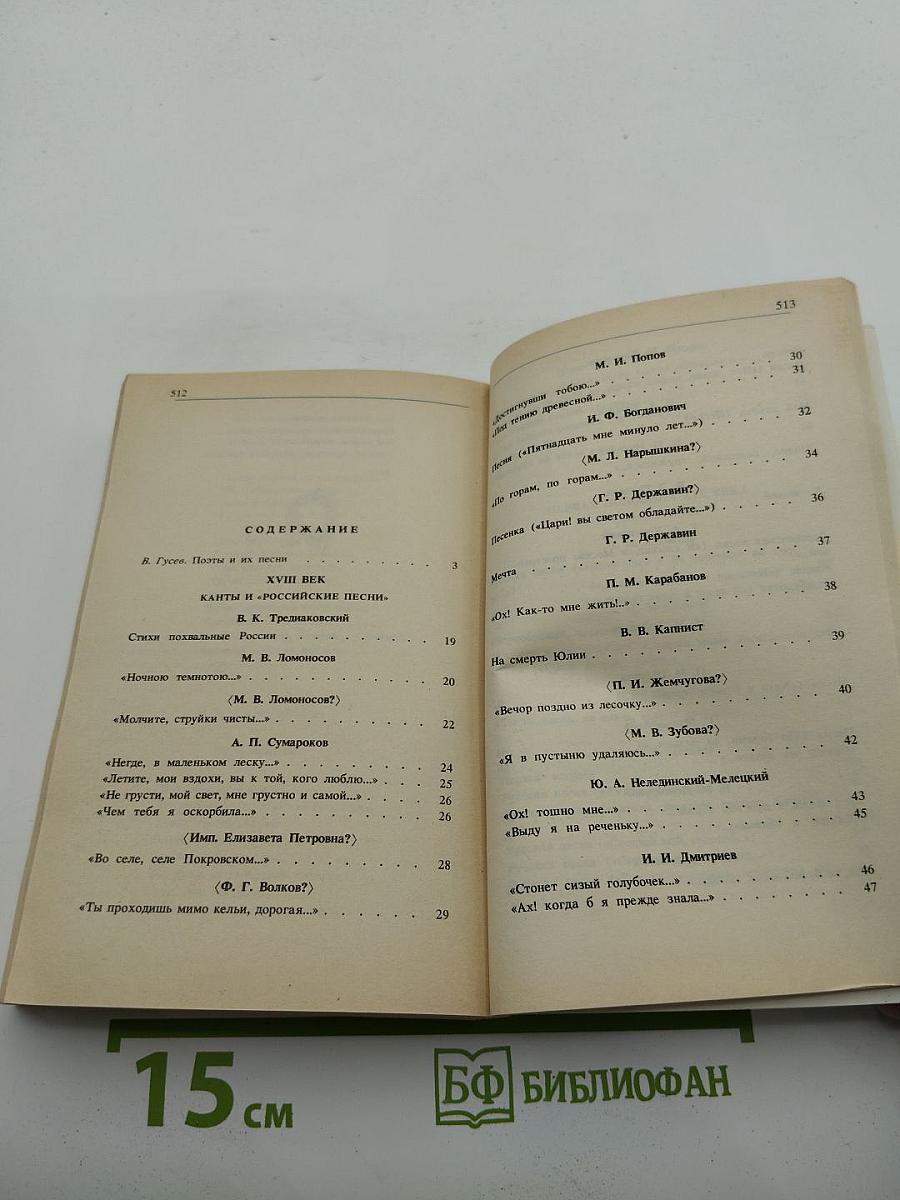 Русские песни и романсы