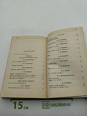 Русские песни и романсы