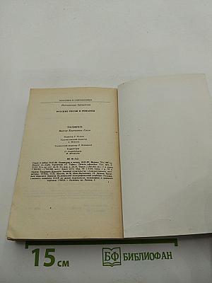 Русские песни и романсы