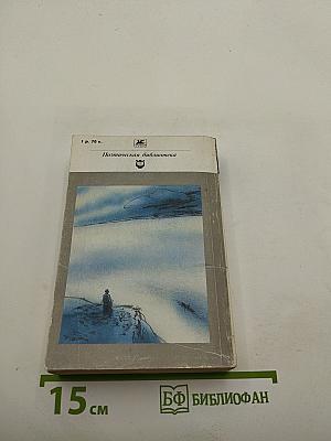 Русские песни и романсы