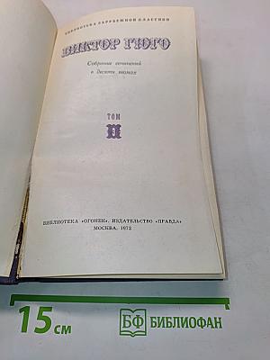 Собрание сочинений в десяти томах. Том IX