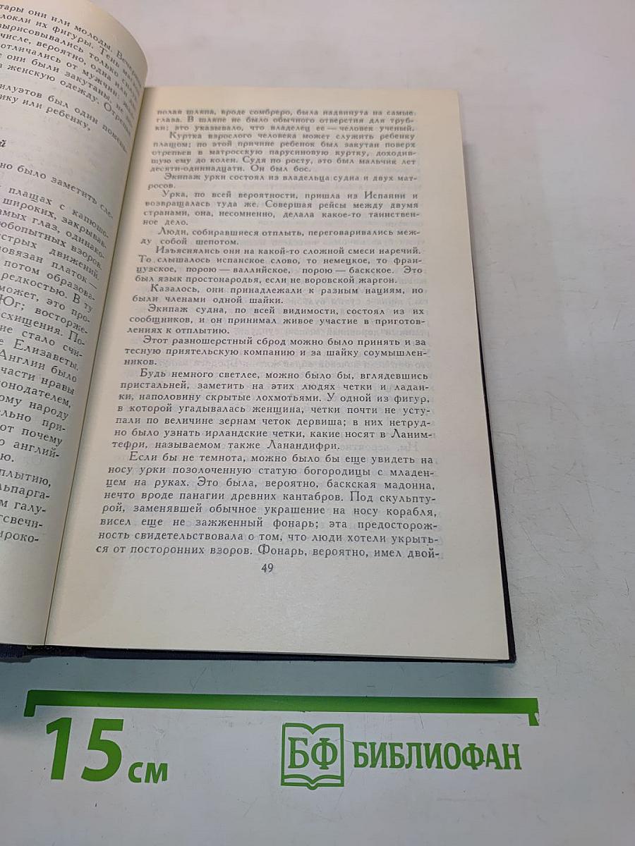 Собрание сочинений в десяти томах. Том IX