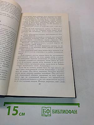 Собрание сочинений в десяти томах. Том IX