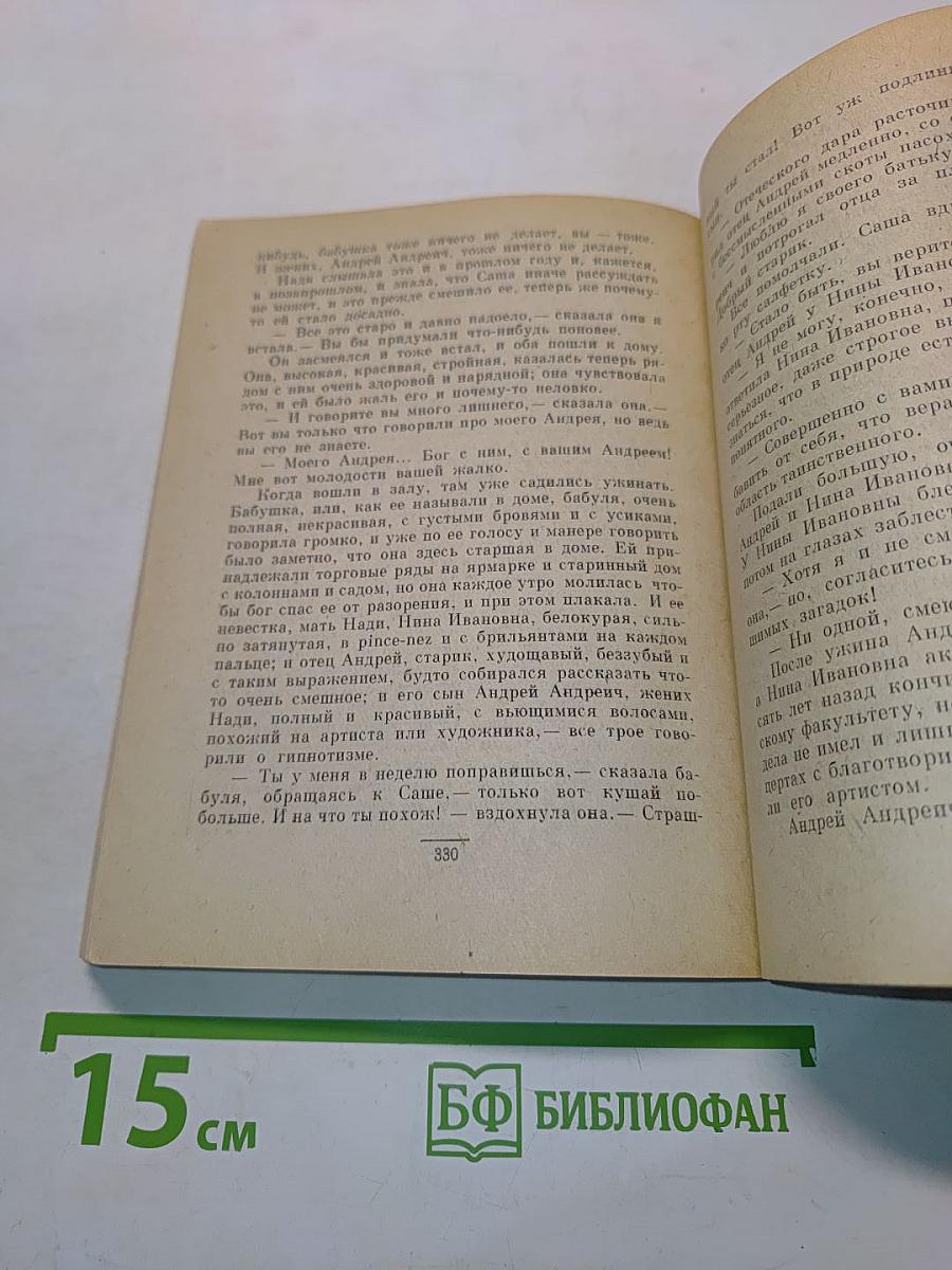 Толстый и тонкий. Повести и рассказы