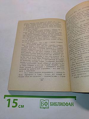 Толстый и тонкий. Повести и рассказы