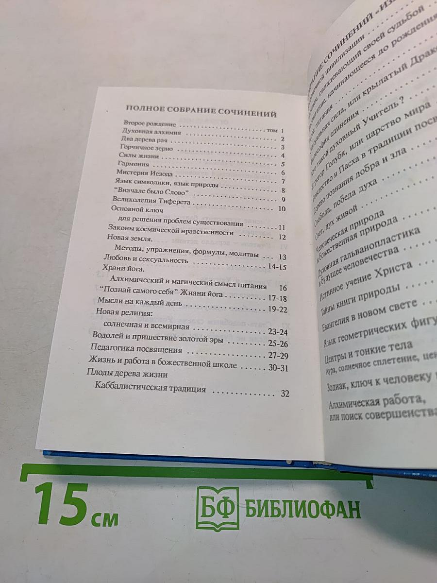 Кто такой духовный Учитель?