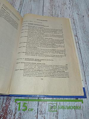 Ваш ребенок