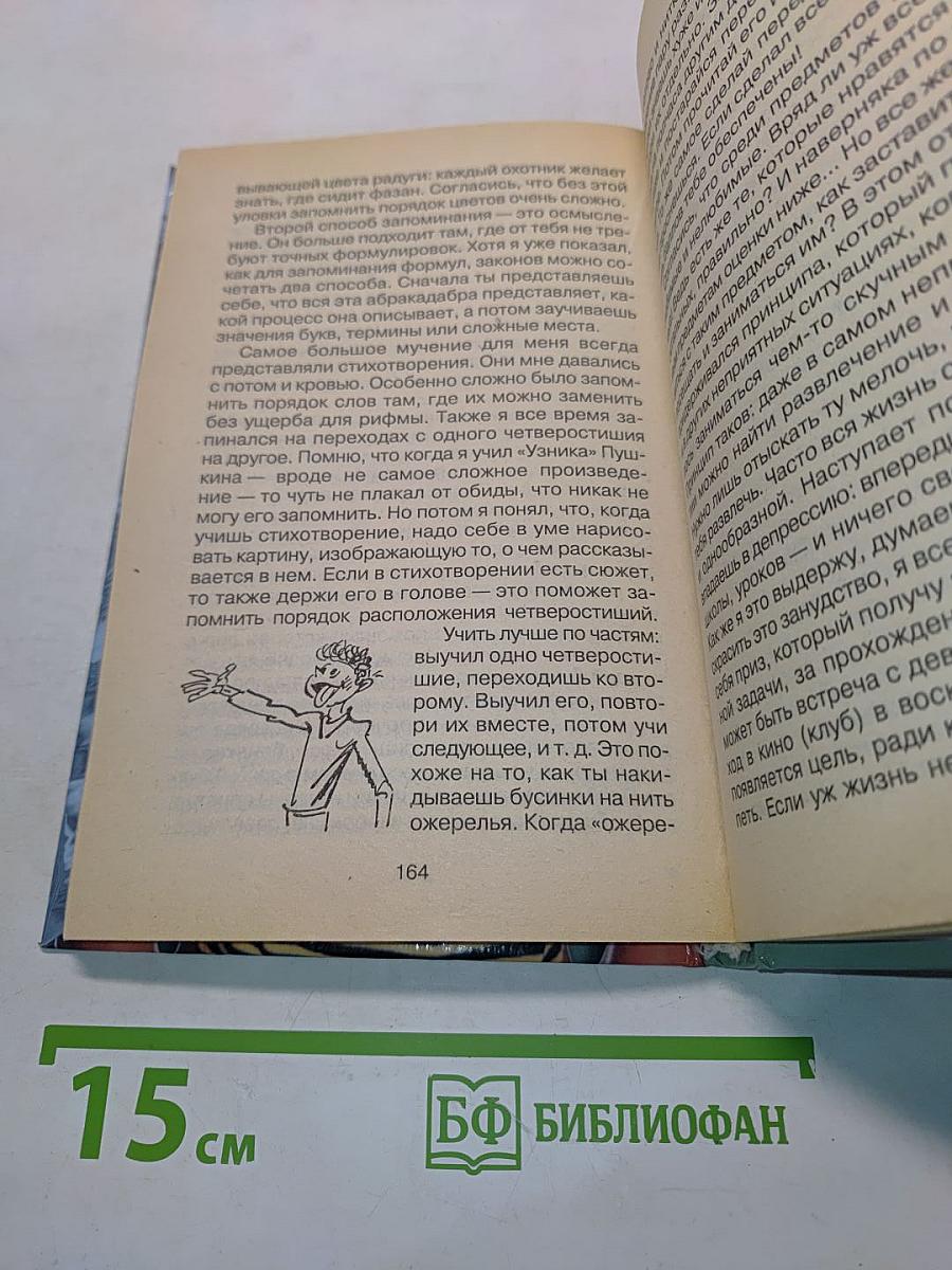 Советы старшего друга