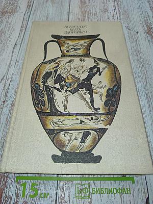 Искусство быть здоровым