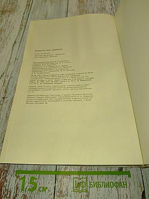 Искусство быть здоровым
