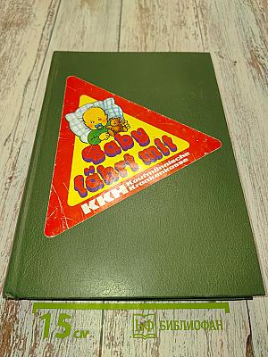 The Modern Russian Dictionary for English Speakers: English-Russian