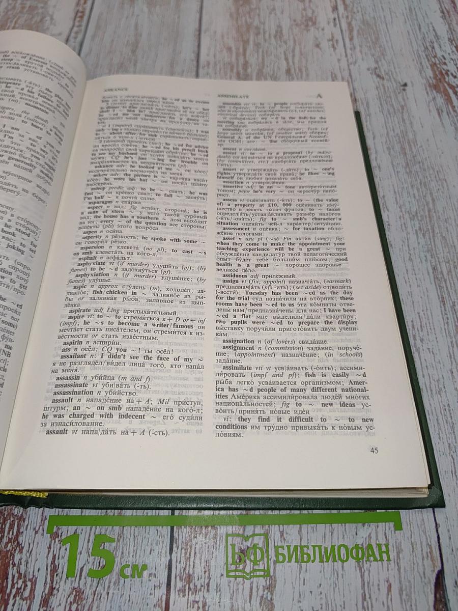 The Modern Russian Dictionary for English Speakers: English-Russian