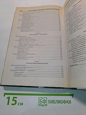 100 великих рекордов военной техники