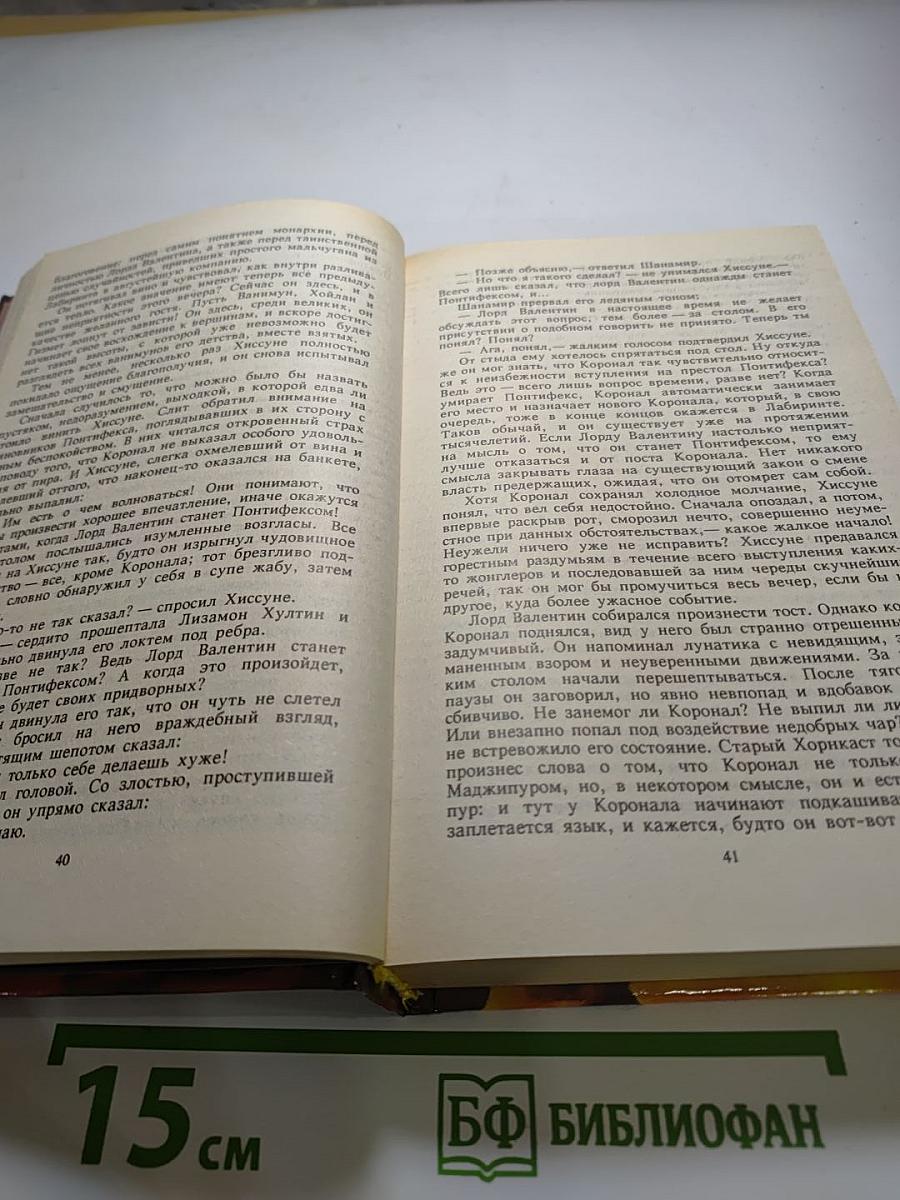 Валентин Понтифекс