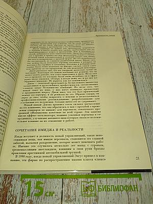 Создайте свой имидж