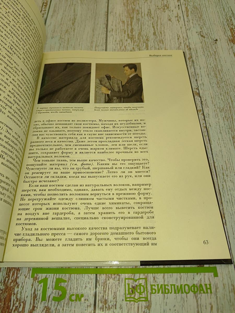 Создайте свой имидж