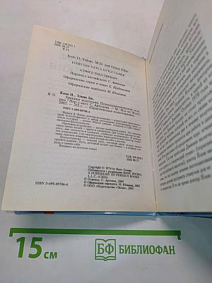 Хроники исцеления