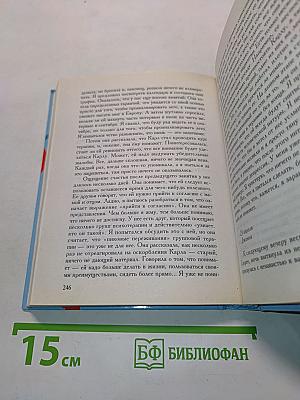 Хроники исцеления