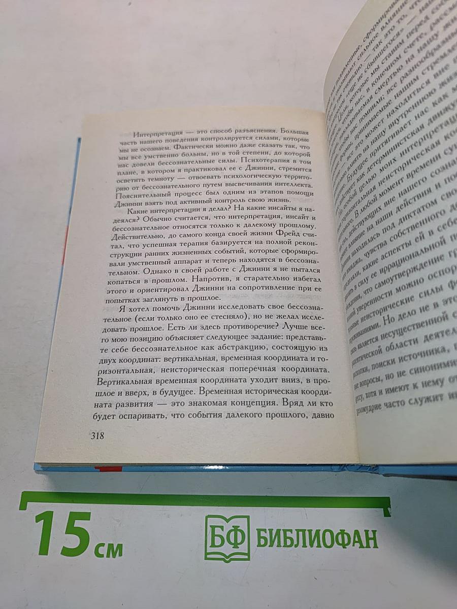 Хроники исцеления