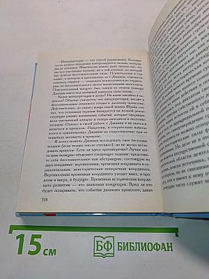 Хроники исцеления