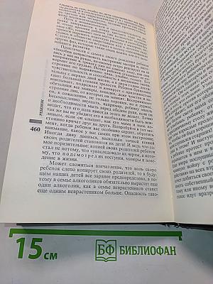 Энциклопедия молодой женщины