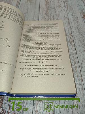 Практикум по высшей математике