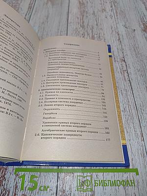 Практикум по высшей математике