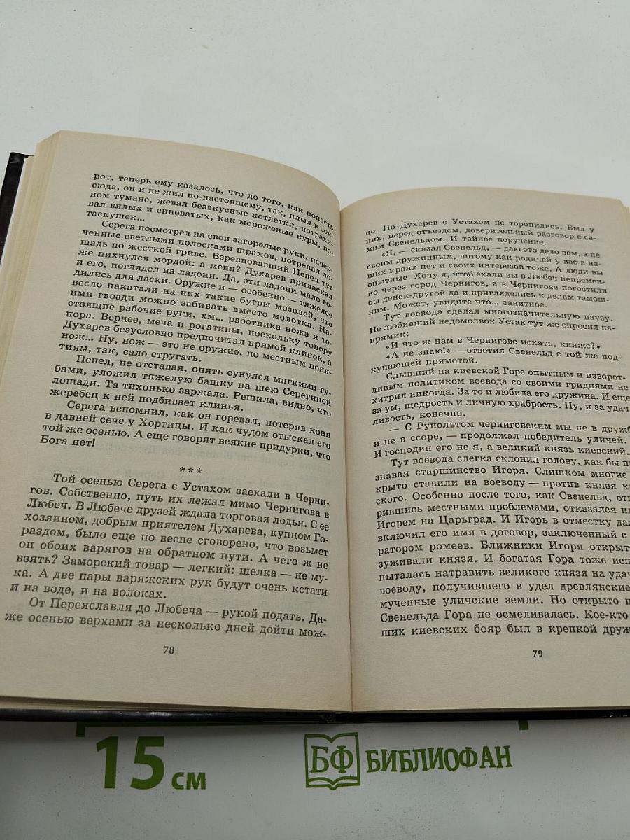 Место для битвы