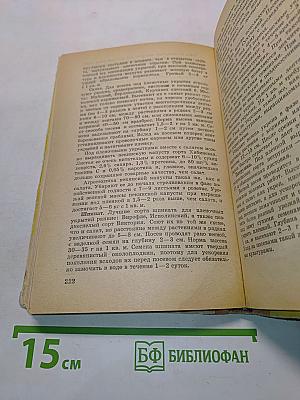 Справочник огородника