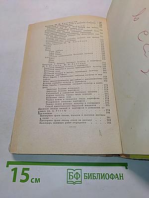 Справочник огородника