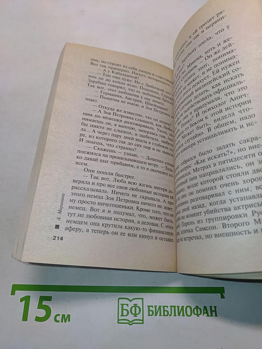 Закон трех отрицаний. Том 2