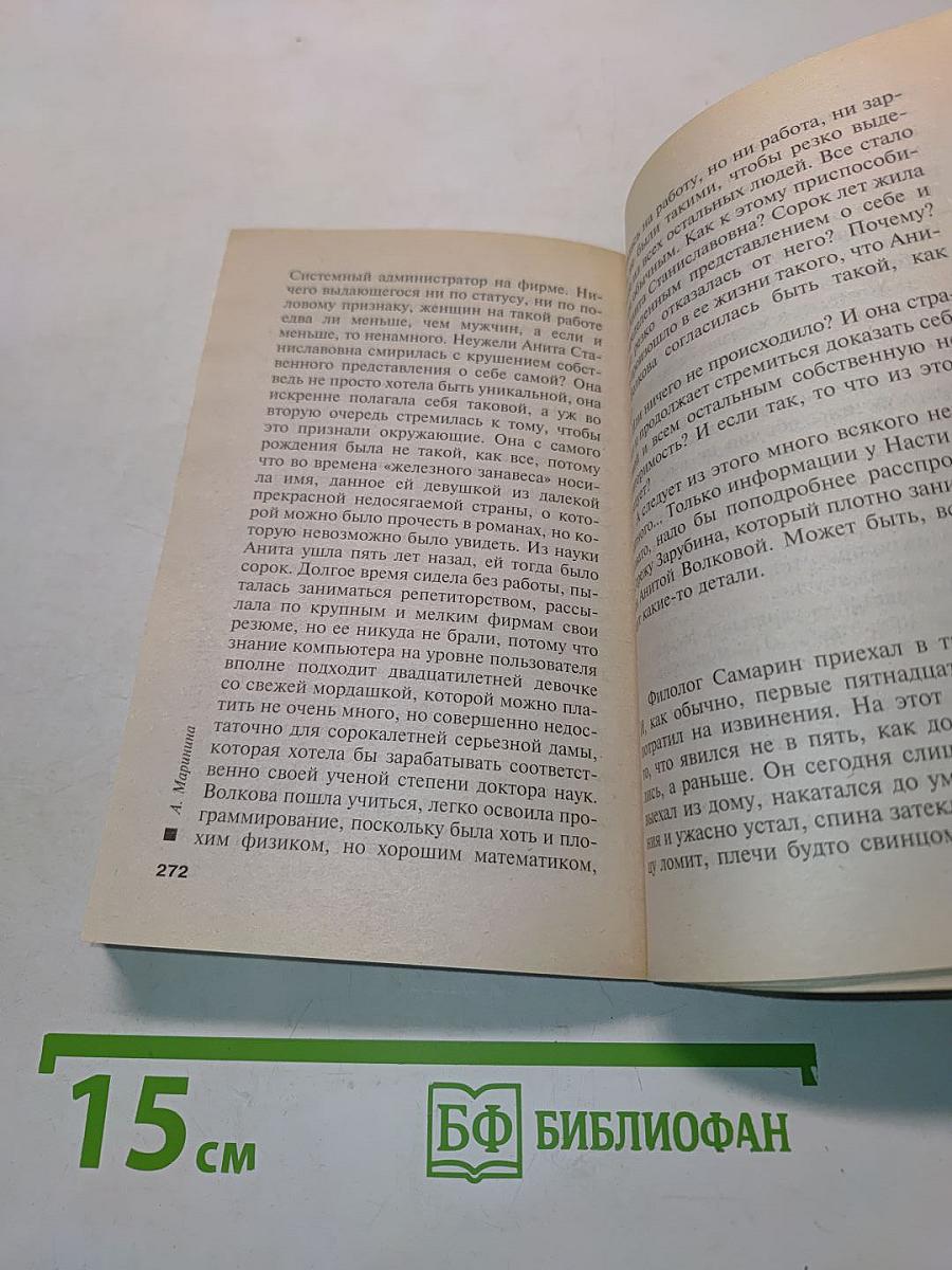 Закон трех отрицаний. Том 2