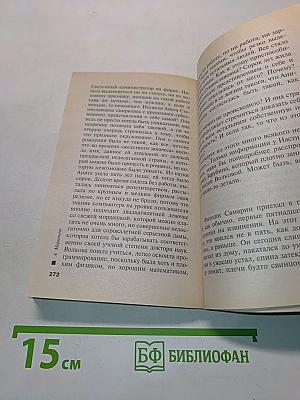 Закон трех отрицаний. Том 2