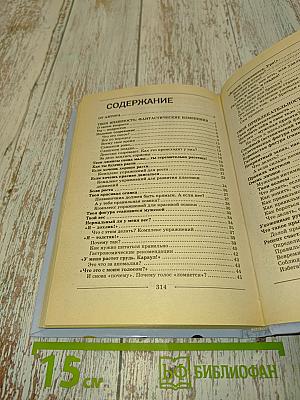 Как взрослеет мое тело. Книга для мальчиков