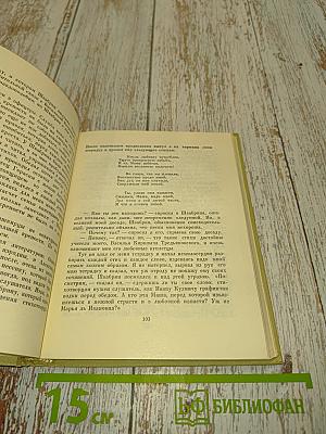 А.С. Пушкин. Собрание сочинений в томах. Том восьмой. Романы и повести 1833-1836