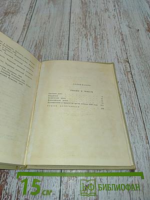 А.С. Пушкин. Собрание сочинений в томах. Том восьмой. Романы и повести 1833-1836