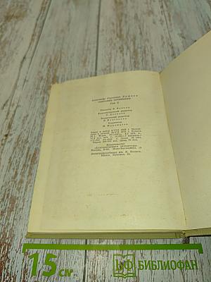 А.С. Пушкин. Собрание сочинений в томах. Том восьмой. Романы и повести 1833-1836
