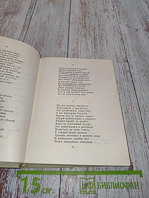 А.С. Пушкин. Собрание сочинений в десяти томах. Том пятый. Евгений Онегин
