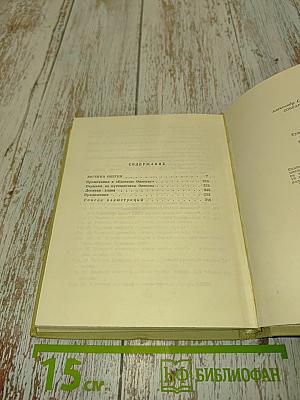 А.С. Пушкин. Собрание сочинений в десяти томах. Том пятый. Евгений Онегин