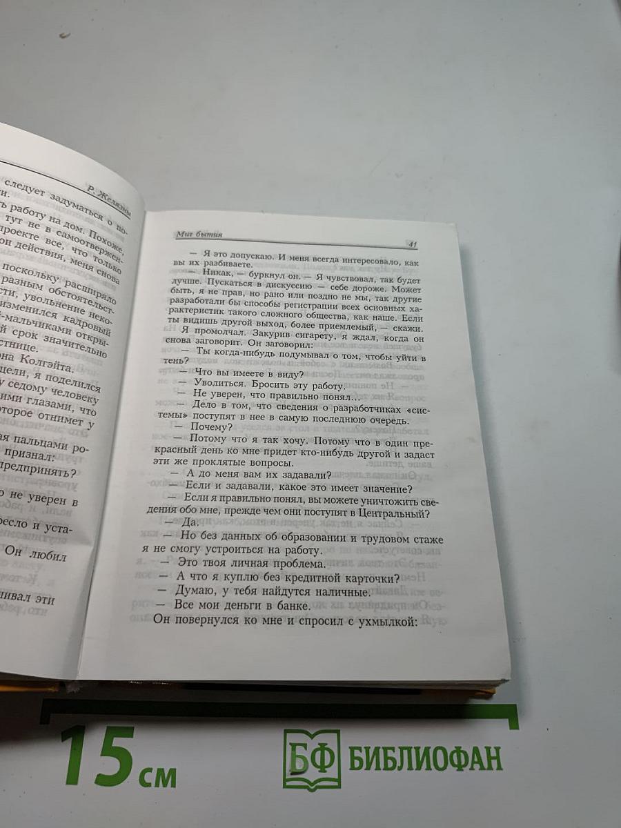 Не приходи ко мне зимою снежной
